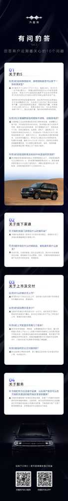 沙漠越野不掉电 后轮扭矩8千N·m!方程豹豹5下月上市:30万起插图1 沙漠越野不掉电 后轮扭矩8千N·m!方程豹豹5下月上市:30万起