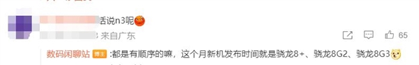 发布会稳了,小米14将全球首发高通骁龙8 Gen3插图1 小米14将全球首发高通骁龙8 Gen3:发布会稳了
