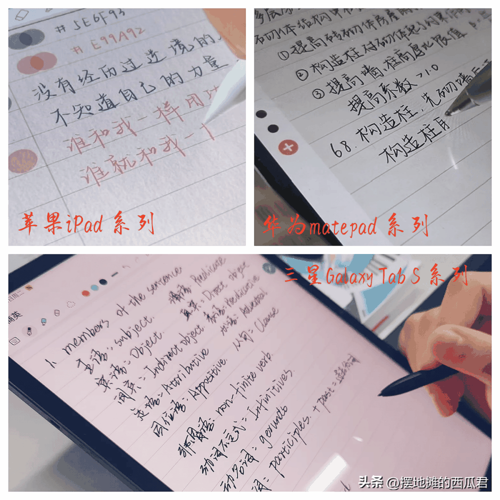 2023年3000左右平板推荐?哪款平板电脑性价比高插图4