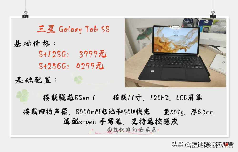 2023年3000左右平板推荐?哪款平板电脑性价比高插图9