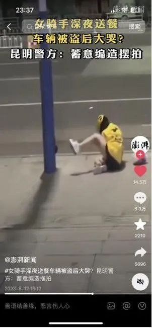 涉黄擦边,这种网红终于要被全面封杀了!插图5 涉黄擦边,这种网红终于要被全面封杀了!