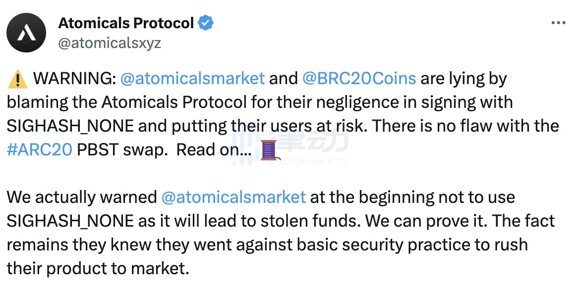 事件新进展｜Atomicals Market换帅，新团队全额赔付「0 元购」事件受损的3.3万枚$ATOM插图1