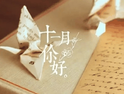 十一月你好个性说说 11月的微信朋友圈说说精辟插图1