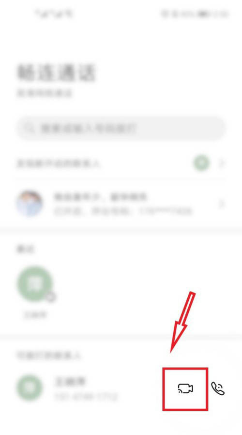 华为手机通话美颜怎么设置?华为手机通话美颜在哪里插图2