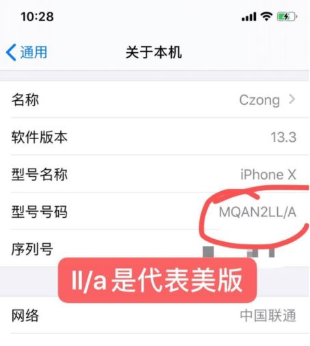 iphone国行和港版有什么区别?iphone国行和港版怎么区分插图1 iphone国行和港版有什么区别?iphone国行和港版怎么区分插图1