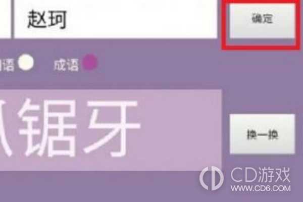 cp名自动生成器怎么在线用?cp名自动生成器在线使用入口插图2
