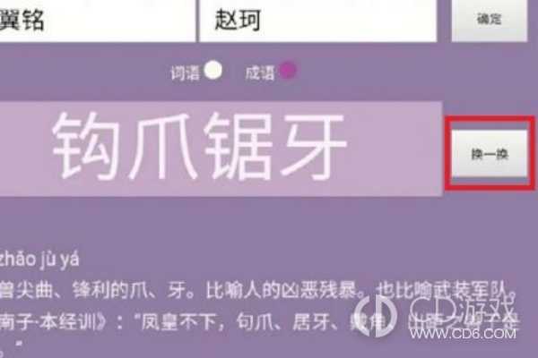 cp名自动生成器怎么在线用?cp名自动生成器在线使用入口插图3