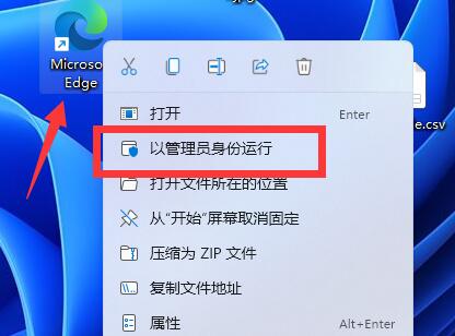 win11以管理员身份运行在哪里?win11以管理员身份运行的方法看介绍