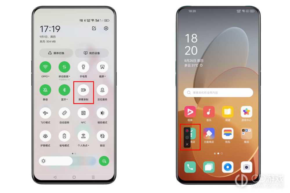OPPO A2录屏教程方法?OPPO A2怎么录屏教程插图2