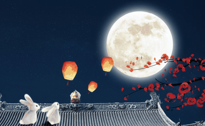 2023年中秋节是黄道吉日吗?今年中秋节是好日子吗