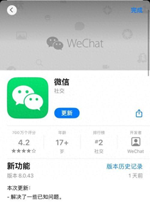 微信巨变，发消息时要注意！