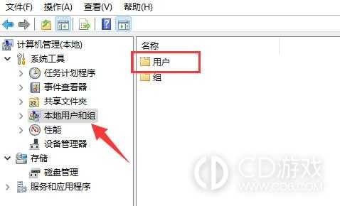 win11怎么修改用户名?win11用户名的修改方法插图2