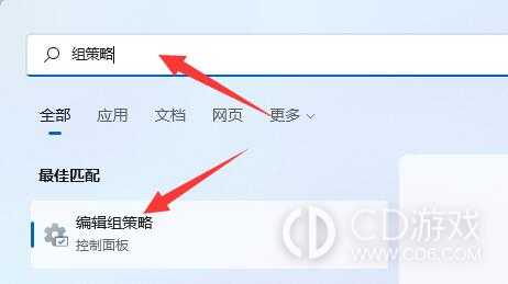 win11不更新系统如何设置?win11禁止系统更新设置教程插图4 win11不更新系统如何设置?win11禁止系统更新设置教程插图4