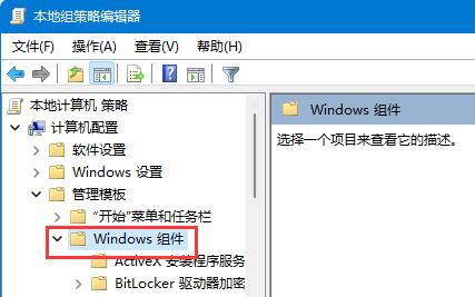 win11不更新系统如何设置?win11禁止系统更新设置教程插图5 win11不更新系统如何设置?win11禁止系统更新设置教程插图5