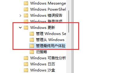 win11不更新系统如何设置?win11禁止系统更新设置教程插图6 win11不更新系统如何设置?win11禁止系统更新设置教程插图6
