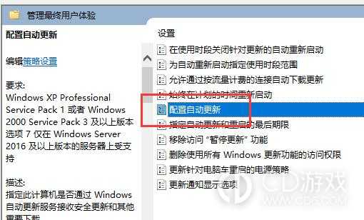 win11不更新系统如何设置?win11禁止系统更新设置教程插图7 win11不更新系统如何设置?win11禁止系统更新设置教程插图7