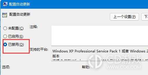 win11不更新系统如何设置?win11禁止系统更新设置教程插图8 win11不更新系统如何设置?win11禁止系统更新设置教程插图8