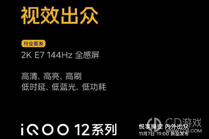 iQOO12Pro配置参数?iQOO12Pro配置怎么样