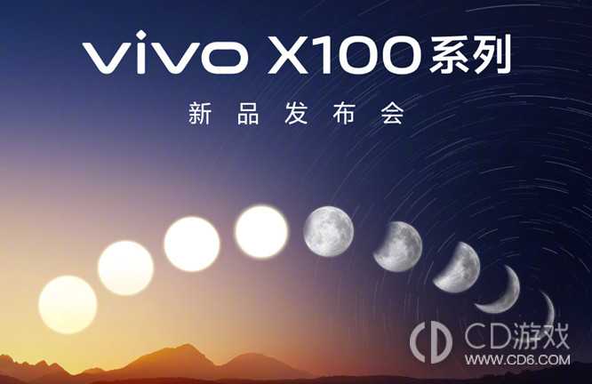 vivoX100快充多少瓦?vivoX100支持多少瓦的快充