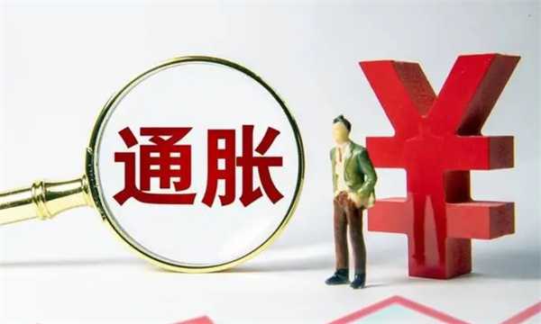 如何应对通货膨胀对存款利息的侵蚀 建议如下