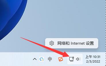 win11怎么修改tcp协议?win11更改tcp协议教程