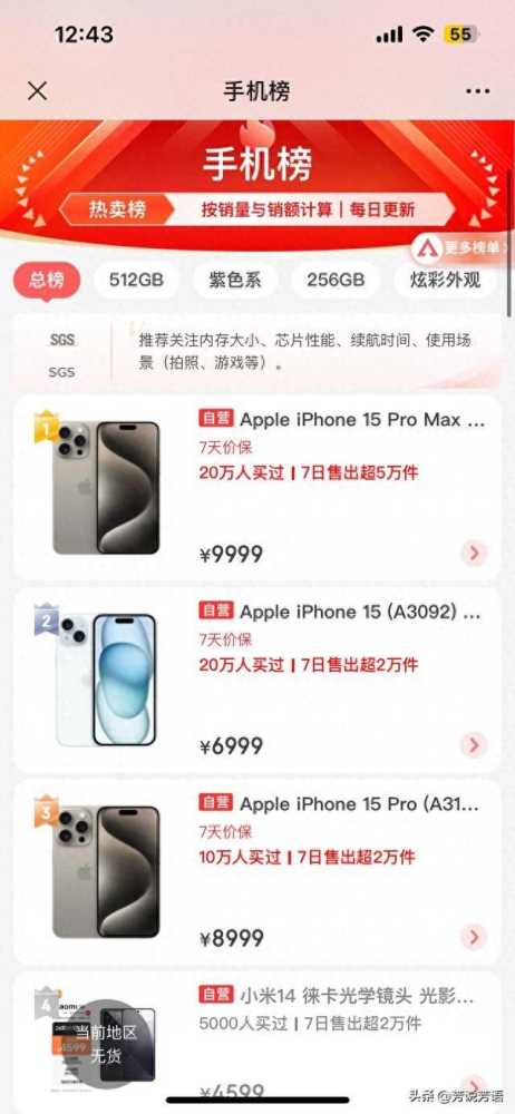 双十一特别推荐！最热销的三款手机，有你想要的吗？