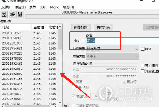 ce修改器如何修改游戏数据?ce修改器修改游戏数据的方法介绍插图1 ce修改器如何修改游戏数据?ce修改器修改游戏数据的方法介绍插图1