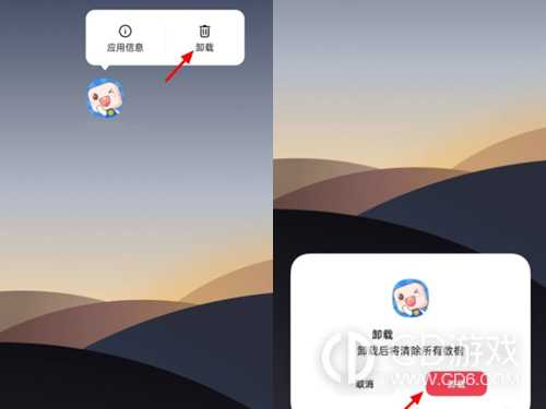 荣耀x50i+删除桌面软件方法?荣耀x50i+怎么删除桌面软件插图2 荣耀x50i+删除桌面软件方法?荣耀x50i+怎么删除桌面软件插图2