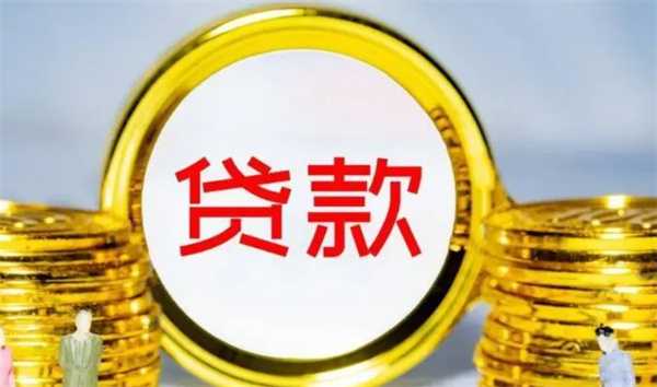 银行贷款额度是否受个人消费习惯影响 这些因素均相关