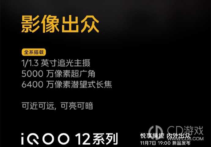 iQOO12Pro支持长焦微距吗?iQOO12Pro有长焦微距镜头吗