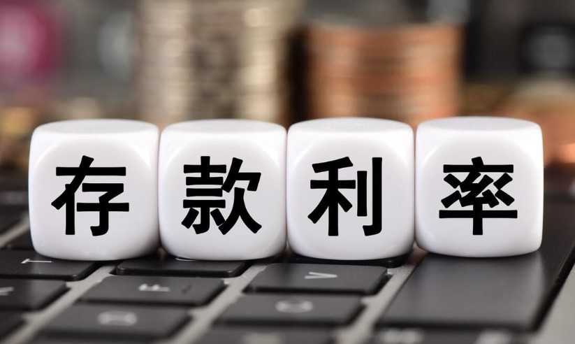 高利息存款和低利息存款之间的差别是什么 对比分析如下