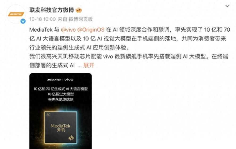 OriginOS 4体验：蓝心大模型的加入，是机遇也是挑战