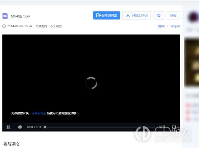 百度网盘搜索入口在哪里打开?百度网盘搜索入口的进入方法插图5