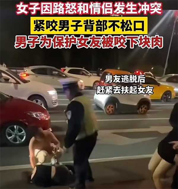 柳州警方通报女子疑路怒咬掉男1块肉 原因是行车纠纷引发肢体冲突