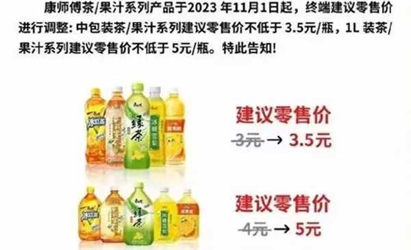 一瓶冰红茶到底卖多少钱 有零售终端去年就涨价了插图 一瓶冰红茶到底卖多少钱