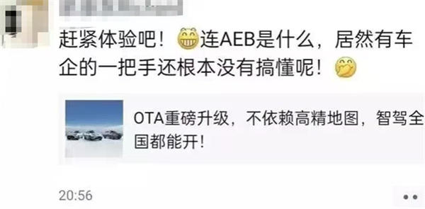 余承东何小鹏疑似隔空互怼 究竟谁没搞懂自动驾驶