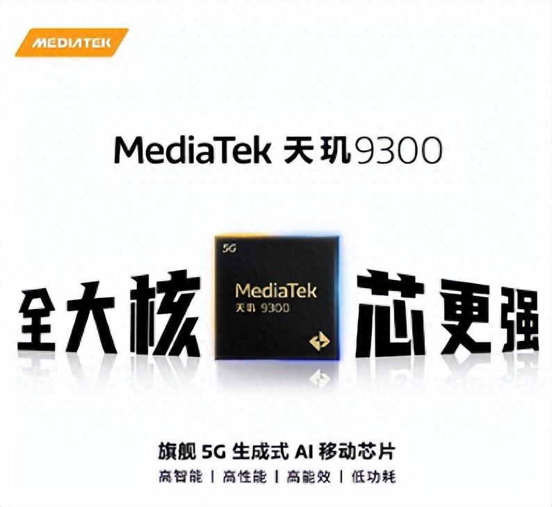 联发科终究感冒了！天玑9300博主实测：CPUGPU已经是“外星科技”插图