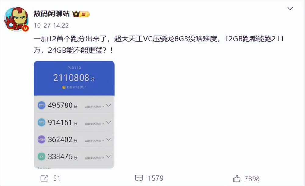 大杯配置中杯价格！一加12用上潜望式，影像锤爆友商Pro机型插图1