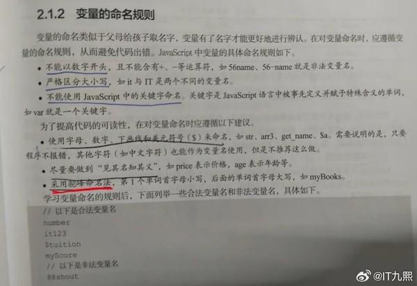 冷知识！为什么iPhone只有P大写？原来还有这些说法插图1