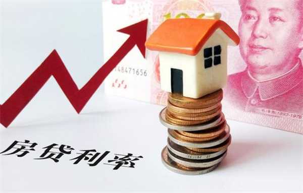 房贷利率上浮和固定利率哪个更适合长期贷款