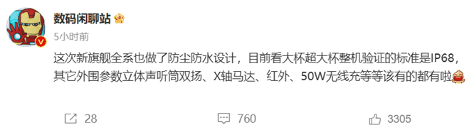 vivoX100防水Pro等级介绍?vivoX100Pro防水吗插图1