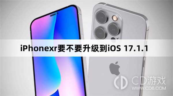 iPhonexr要更新到iOS 17.1.1吗?iPhonexr要不要升级到iOS 17.1.1插图 iPhonexr要更新到iOS 17.1.1吗?iPhonexr要不要升级到iOS 17.1.1插图