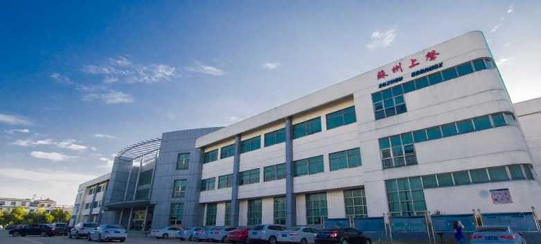 上声电子如何受功放芯片涨价 汇兑损益影响 Q3增收不增利