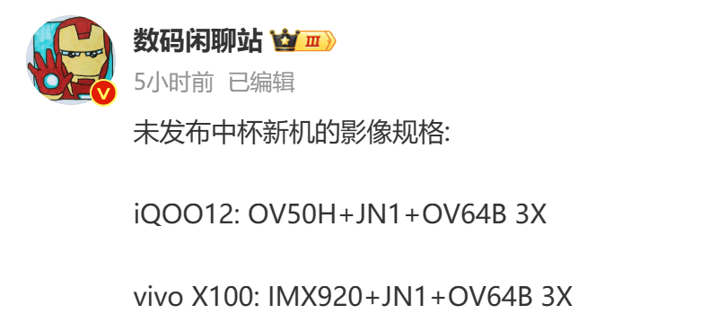 vivo X100系列正式预热：天玑9300，宁德时代电池，超声波屏下指纹插图3