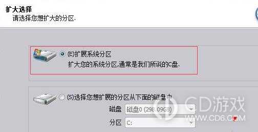win11分区助手怎么把c盘扩大?win11分区助手扩大c盘的方法插图1