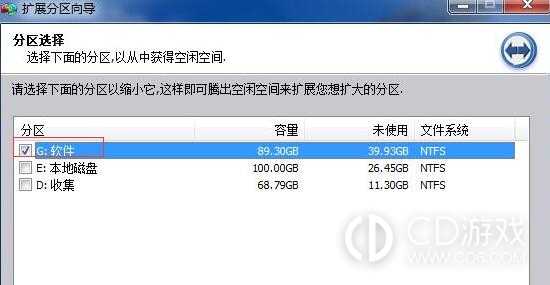 win11分区助手怎么把c盘扩大?win11分区助手扩大c盘的方法插图2