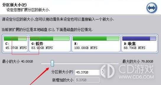 win11分区助手怎么把c盘扩大?win11分区助手扩大c盘的方法插图3
