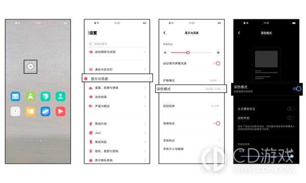 vivo X100 Pro关闭深色模式方法?vivo X100 Pro怎么关闭深色模式插图1