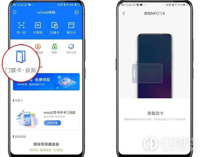 iQOO12Pro设置门禁卡教程?iQOO12Pro怎么添加门禁卡插图2