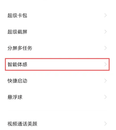 iQOO12双击亮屏设置步骤?iQOO12怎么设置双击亮屏插图2